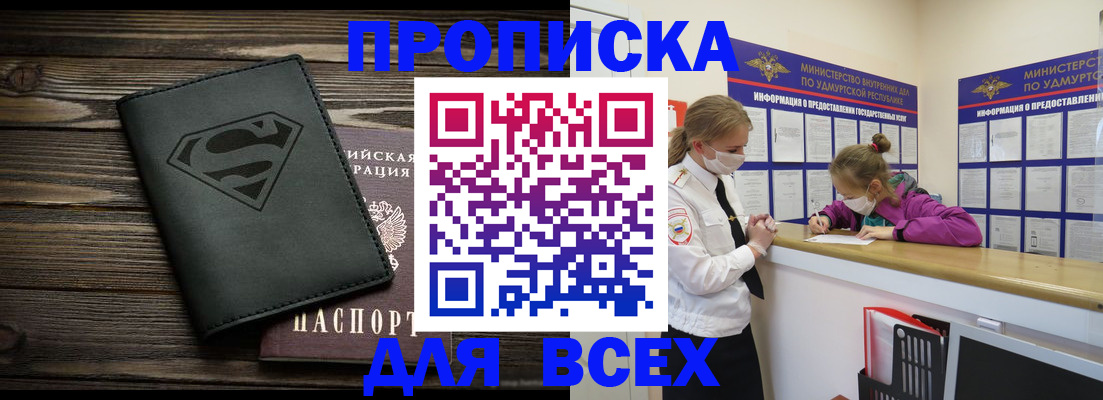 найти адрес прописки в Кропоткине